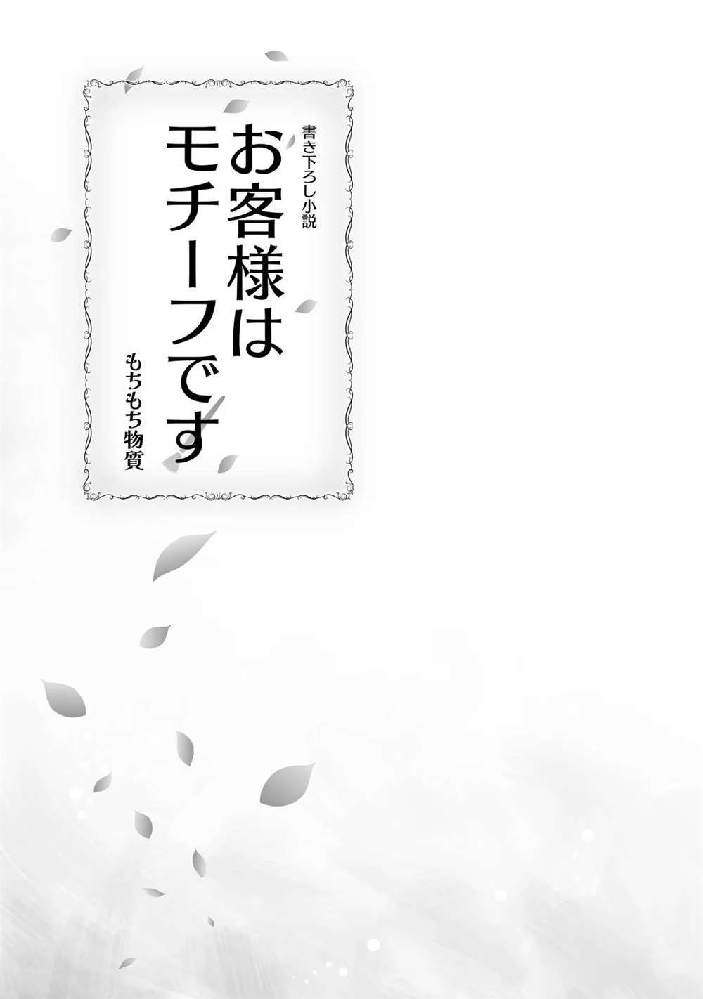 《今天画的饼也很美味》第2卷附录漫画 第13页