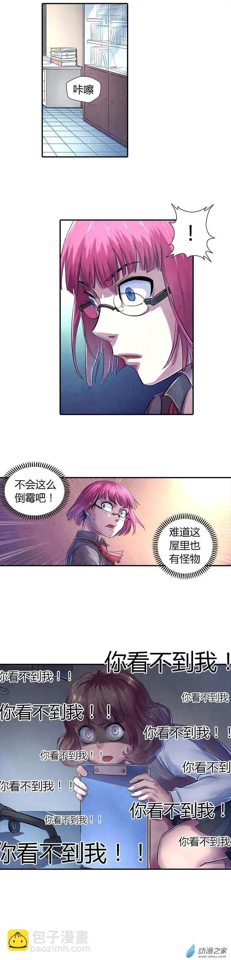 《血影封神》第03回 幸存者 第6页