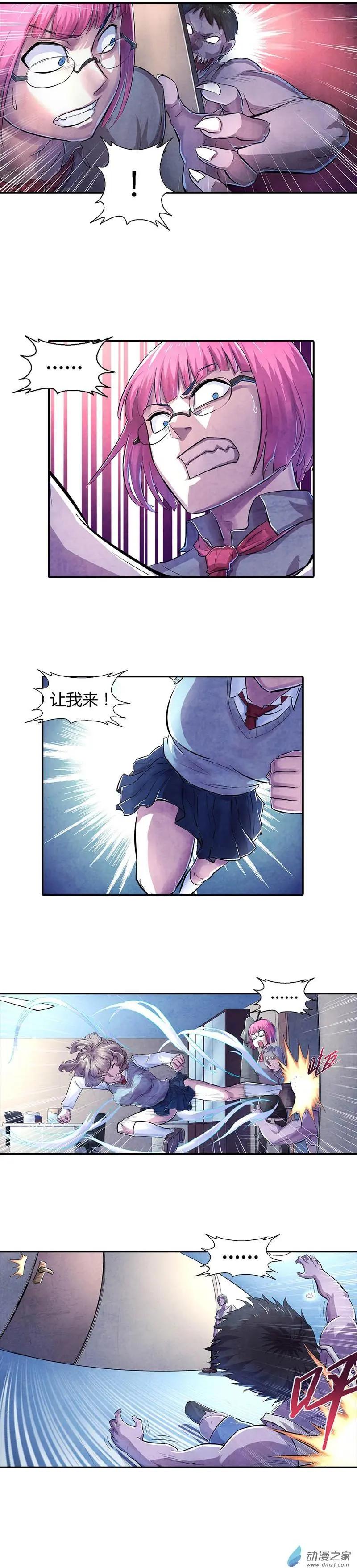 《血影封神》第03回 幸存者 第9页