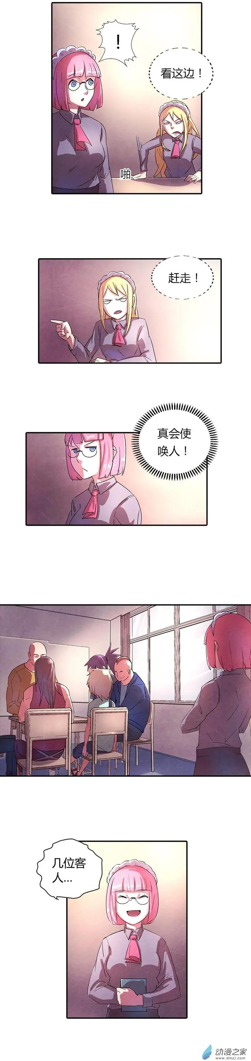 《血影封神》第01回 突变 第11页