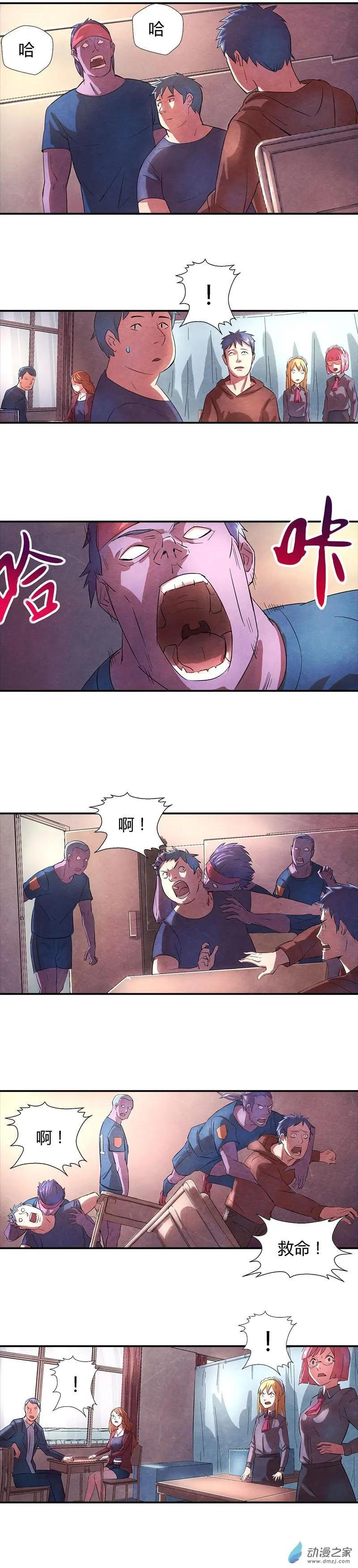 《血影封神》第01回 突变 第16页