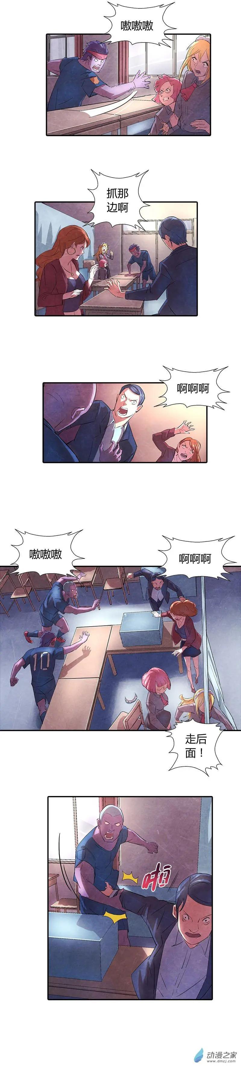 《血影封神》第01回 突变 第18页