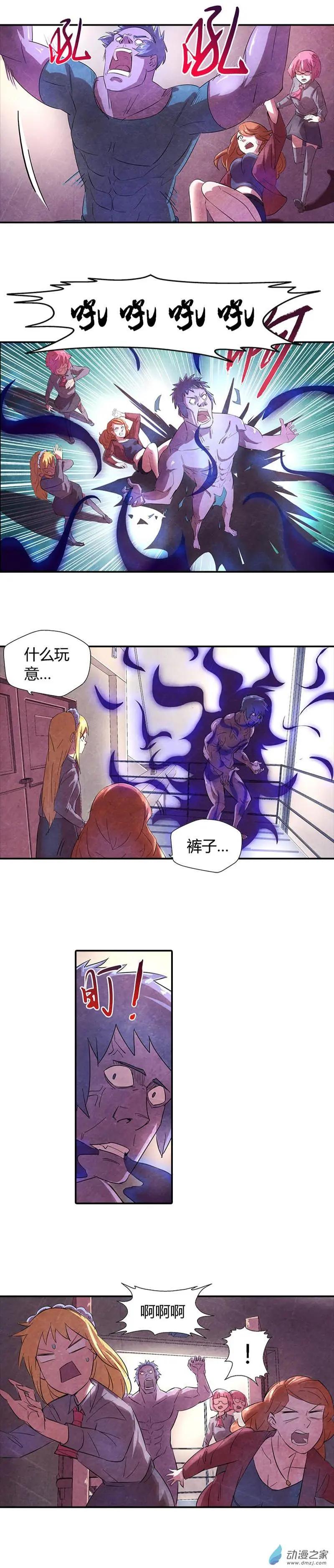 《血影封神》第01回 突变 第23页