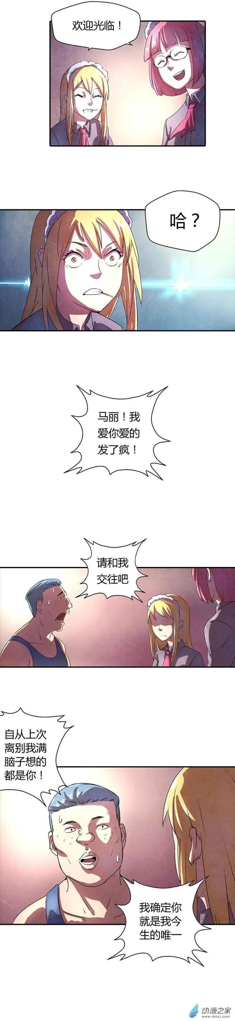 《血影封神》第01回 突变 第3页