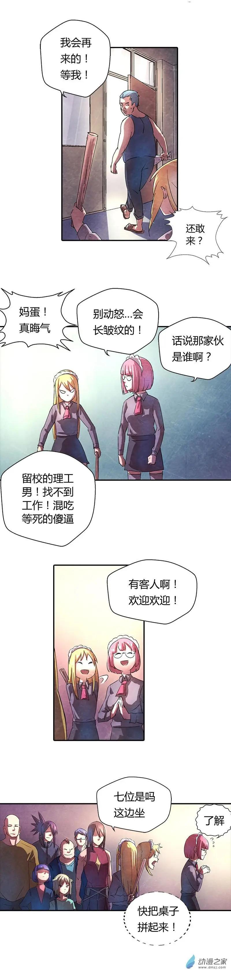 《血影封神》第01回 突变 第7页