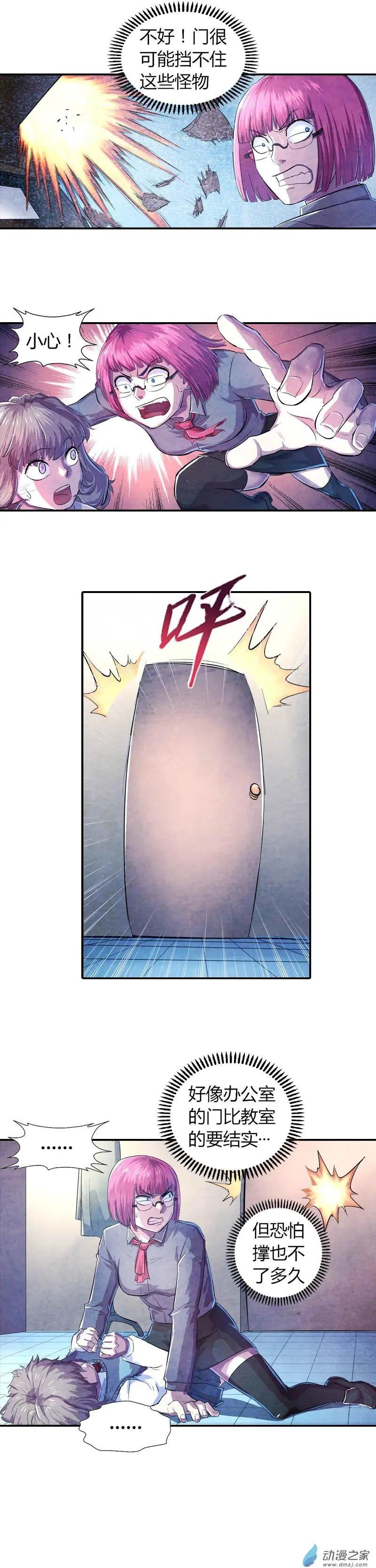 《血影封神》第04回 跳楼逃生 第1页