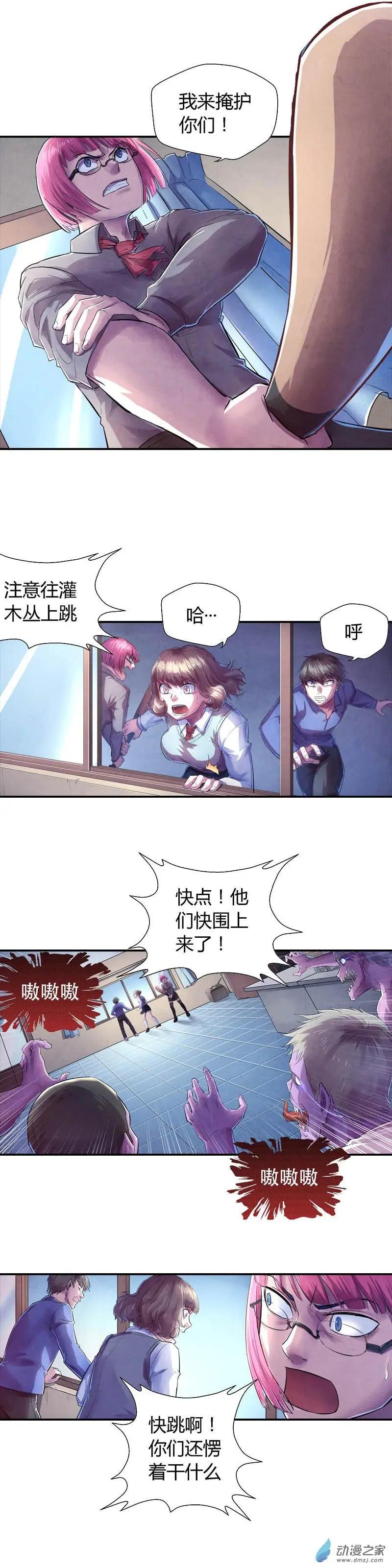 《血影封神》第04回 跳楼逃生 第7页