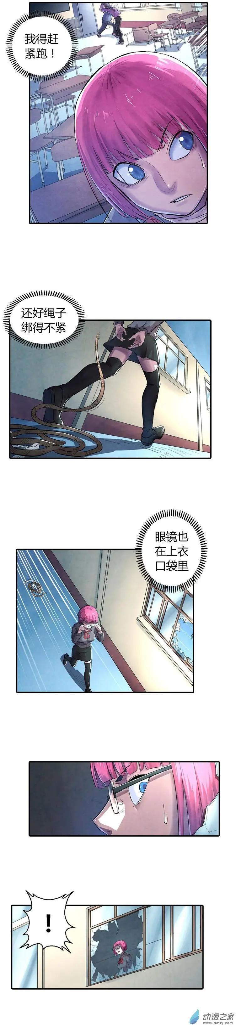 《血影封神》第02回 校园异变 第10页