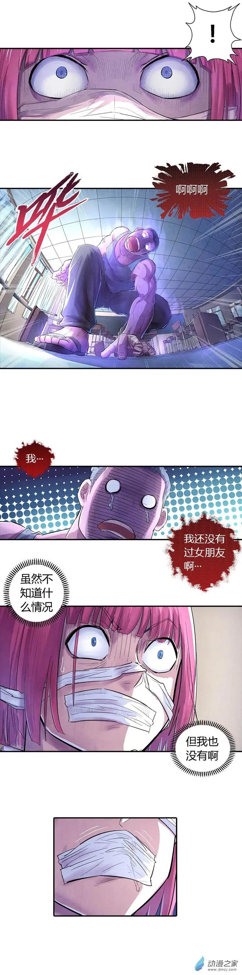 《血影封神》第02回 校园异变 第5页