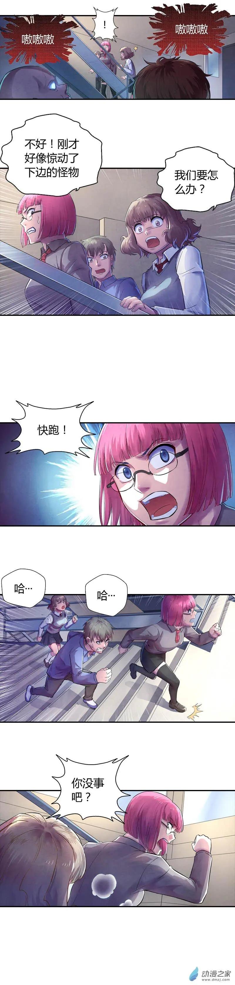 《血影封神》第07回 生死有命 第3页