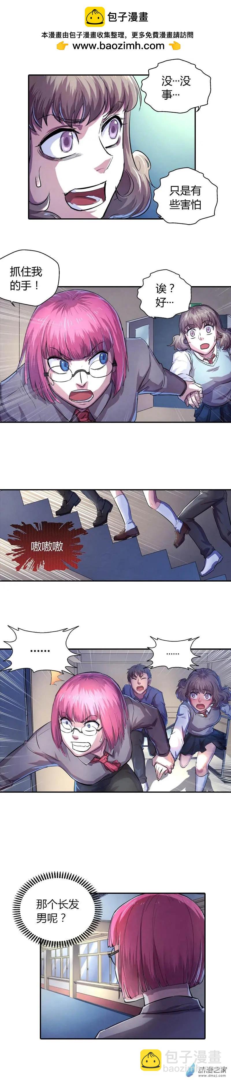 《血影封神》第07回 生死有命 第4页
