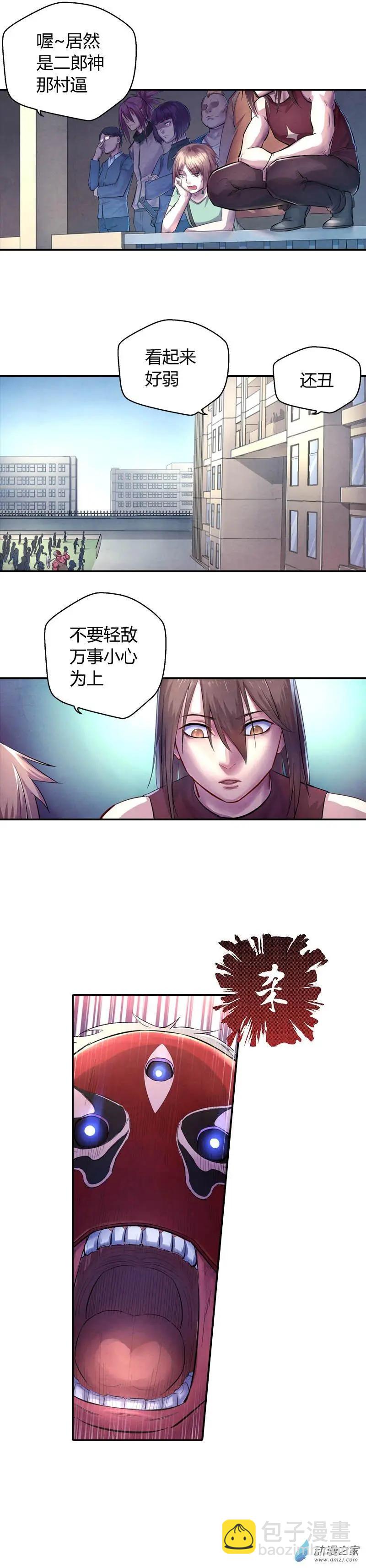 《血影封神》第07回 生死有命 第9页
