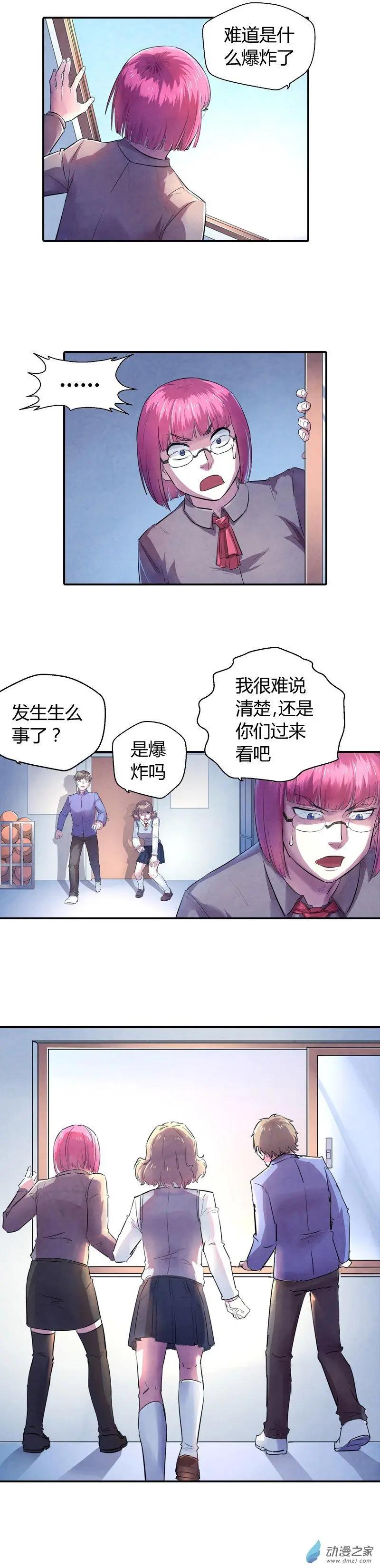 《血影封神》第08回 学姐受伤 第3页