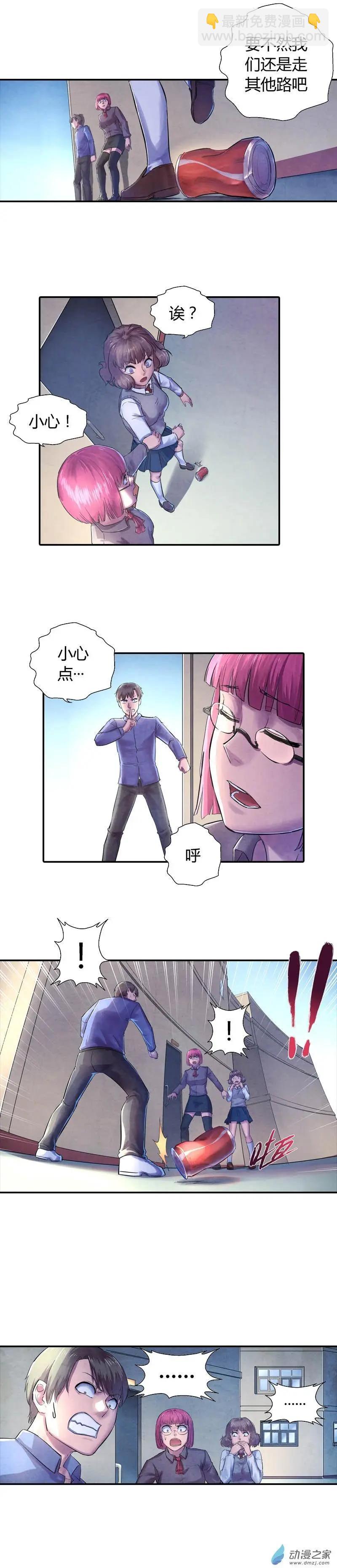 《血影封神》第05回 操场 第7页