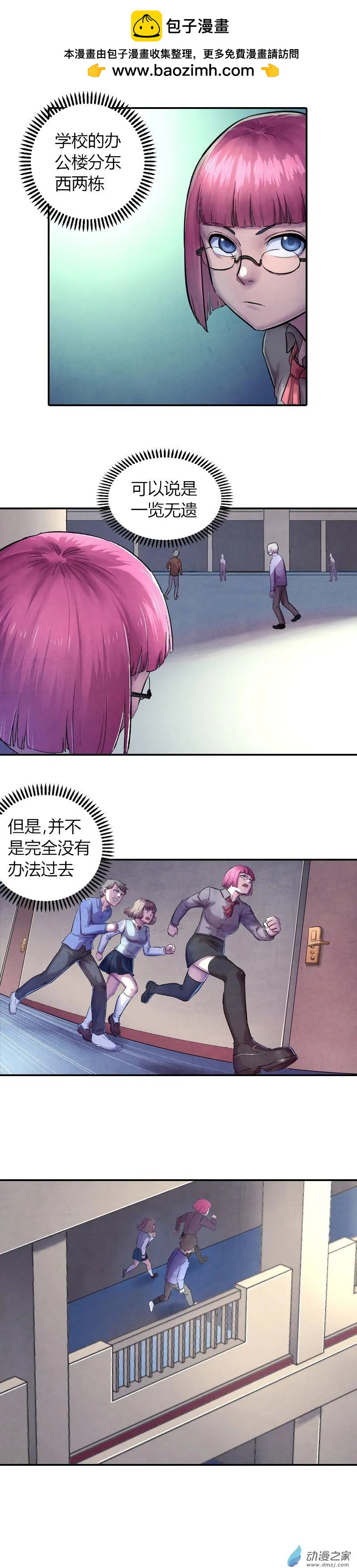 《血影封神》第06回 是敌是友 第2页