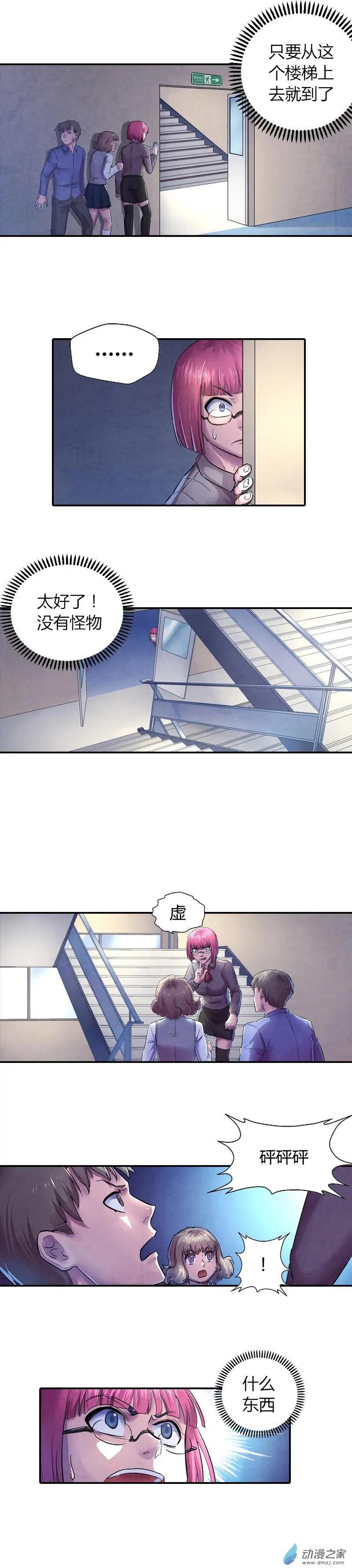 《血影封神》第06回 是敌是友 第4页