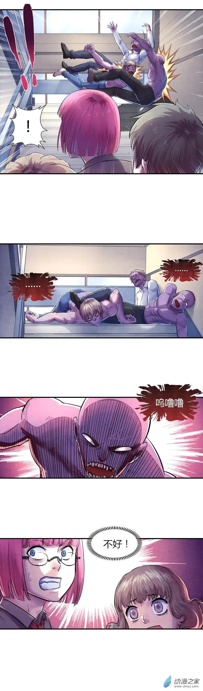 《血影封神》第06回 是敌是友 第5页