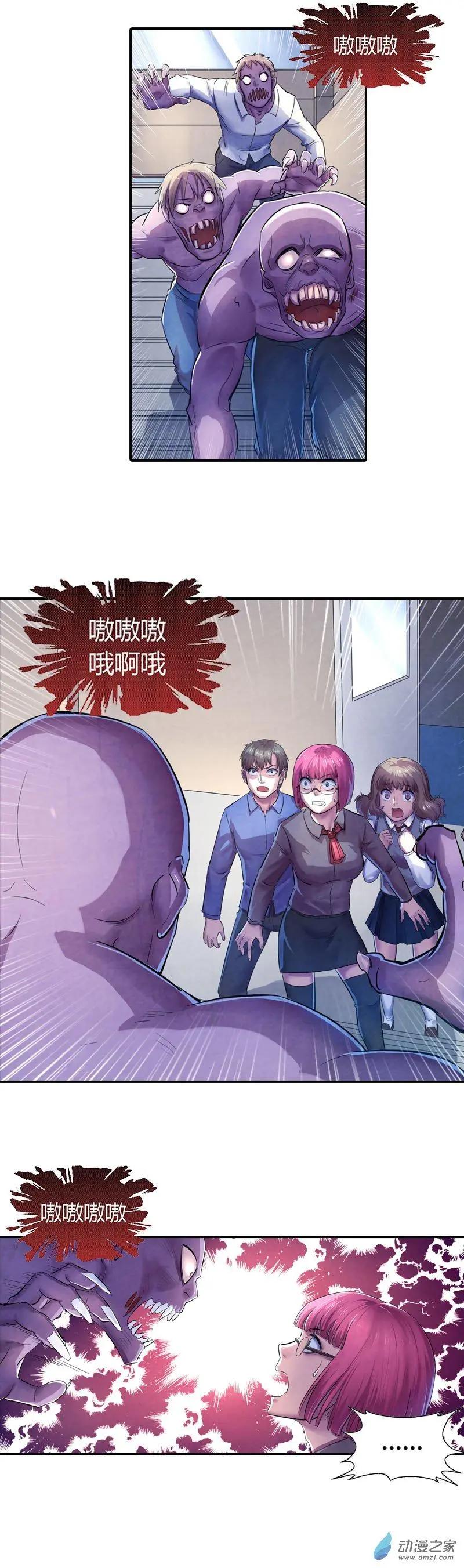 《血影封神》第06回 是敌是友 第6页