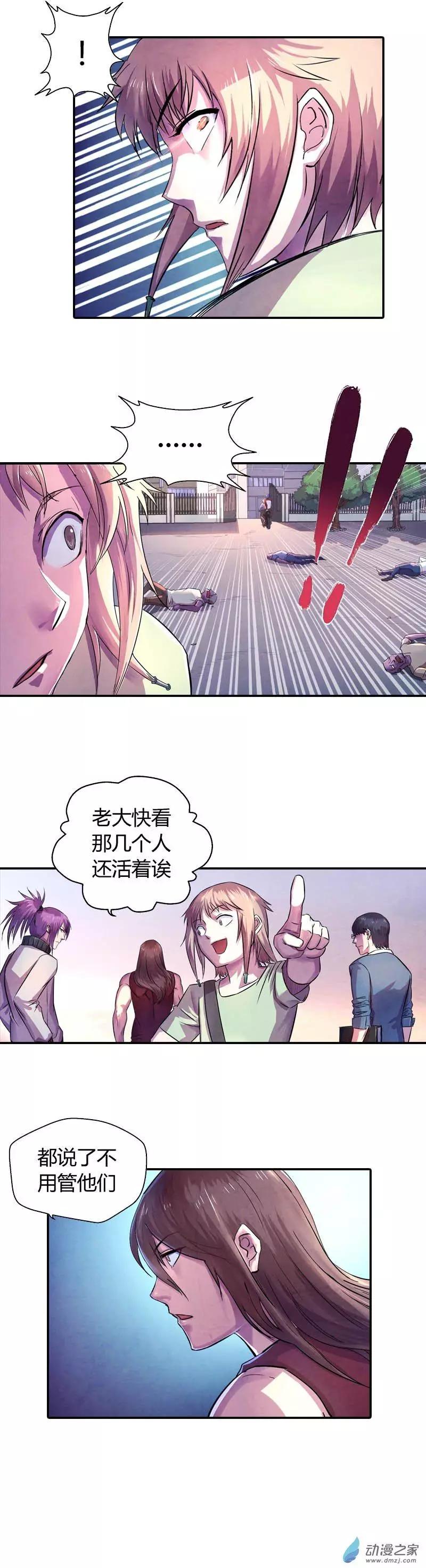 《血影封神》第12回 逃出学校 第3页