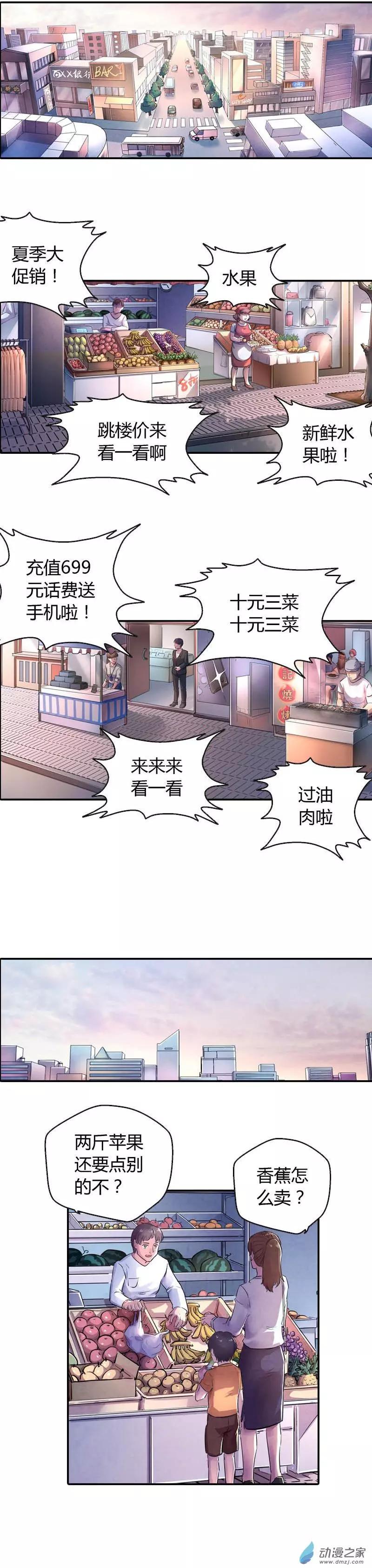 《血影封神》第09回 仁王墓 第1页