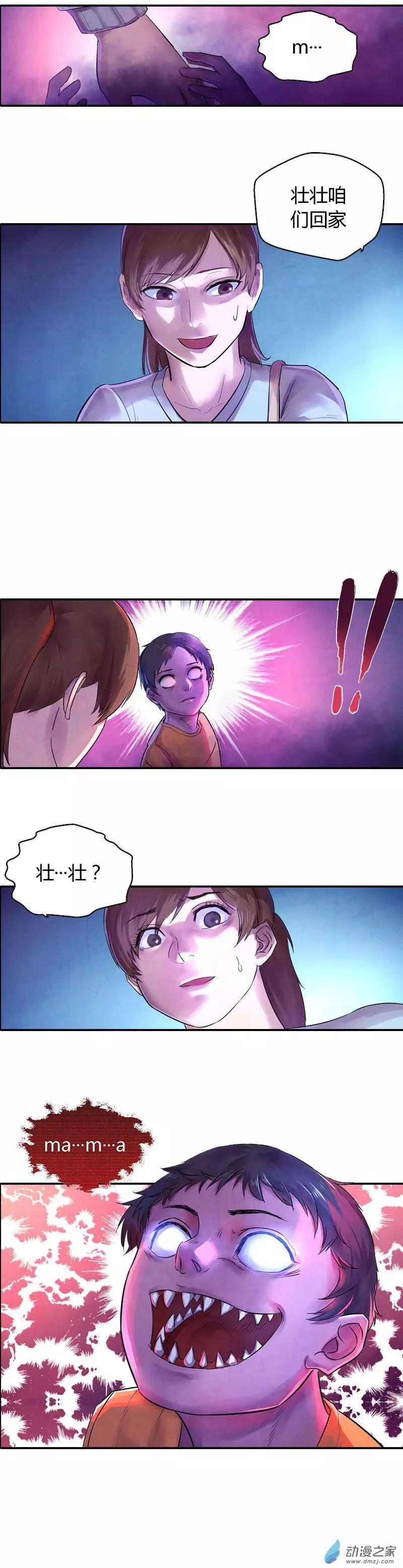 《血影封神》第09回 仁王墓 第5页