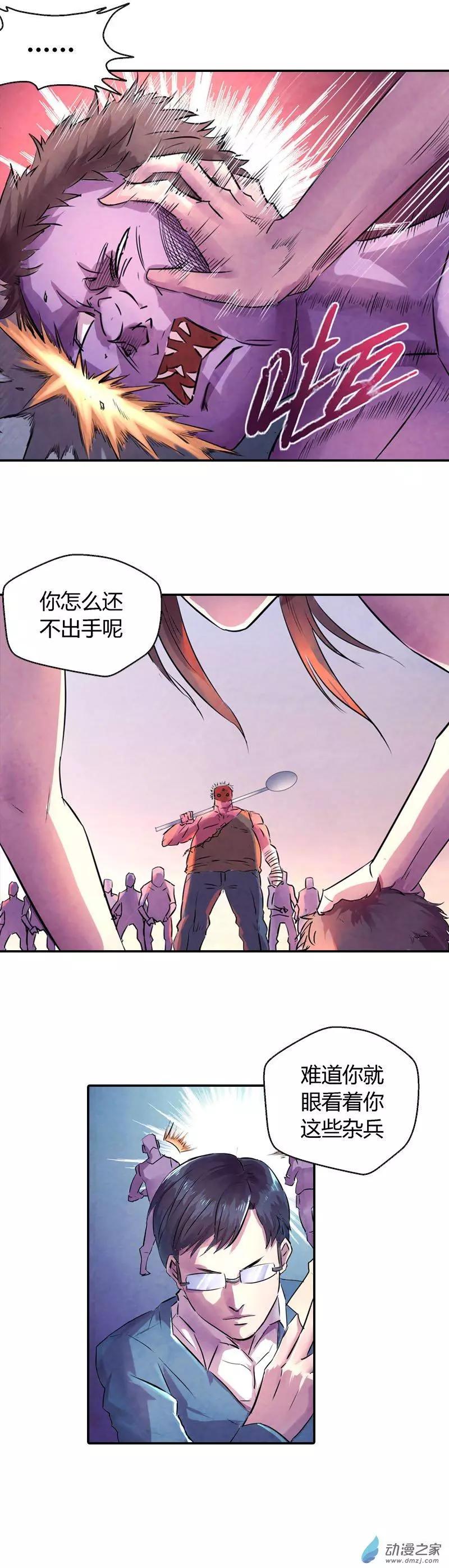 《血影封神》第09回 仁王墓 第7页