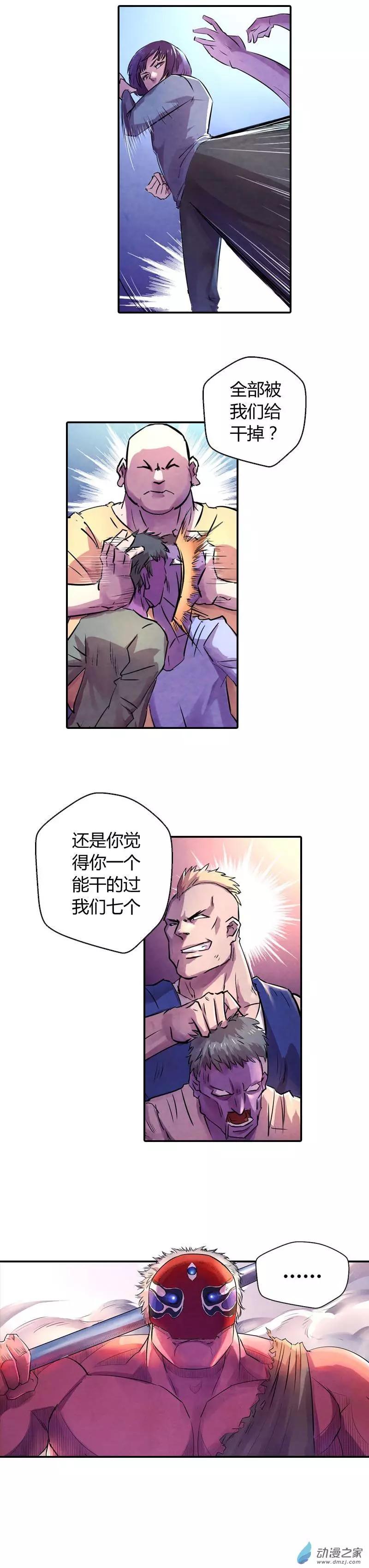 《血影封神》第09回 仁王墓 第8页
