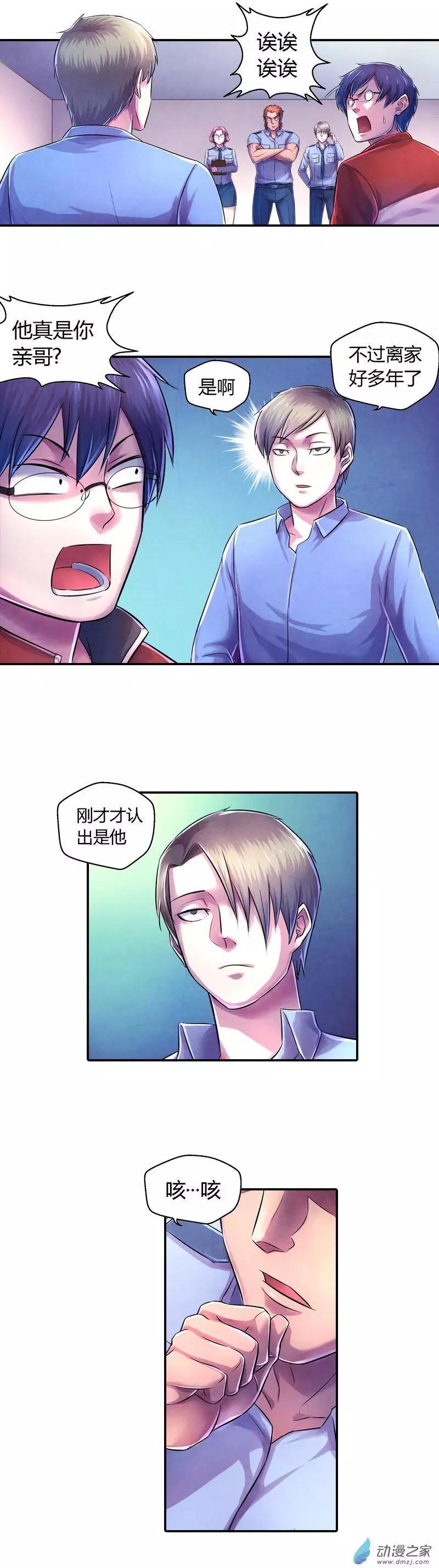 《血影封神》第16回 警察是逃犯 第1页