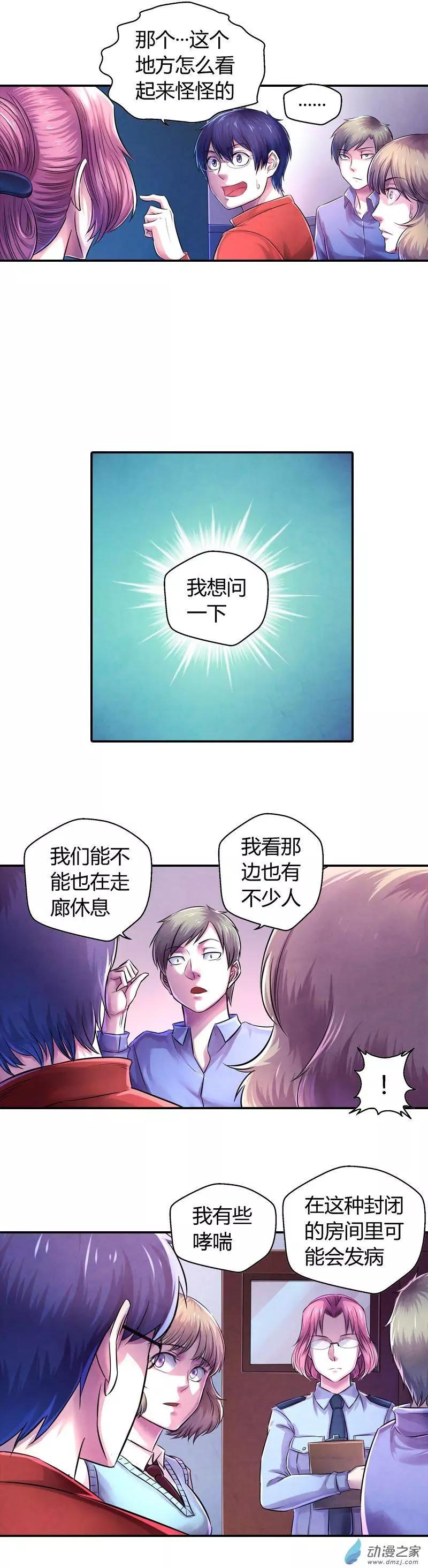 《血影封神》第16回 警察是逃犯 第4页