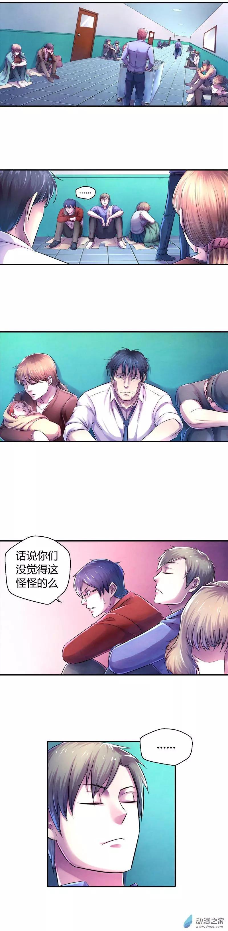 《血影封神》第16回 警察是逃犯 第7页