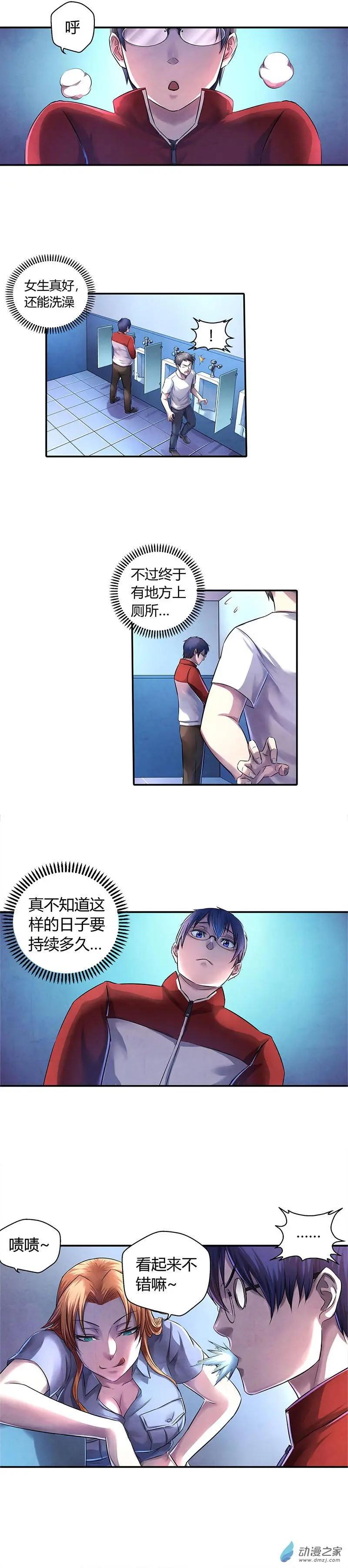 《血影封神》第20回 突袭 第1页