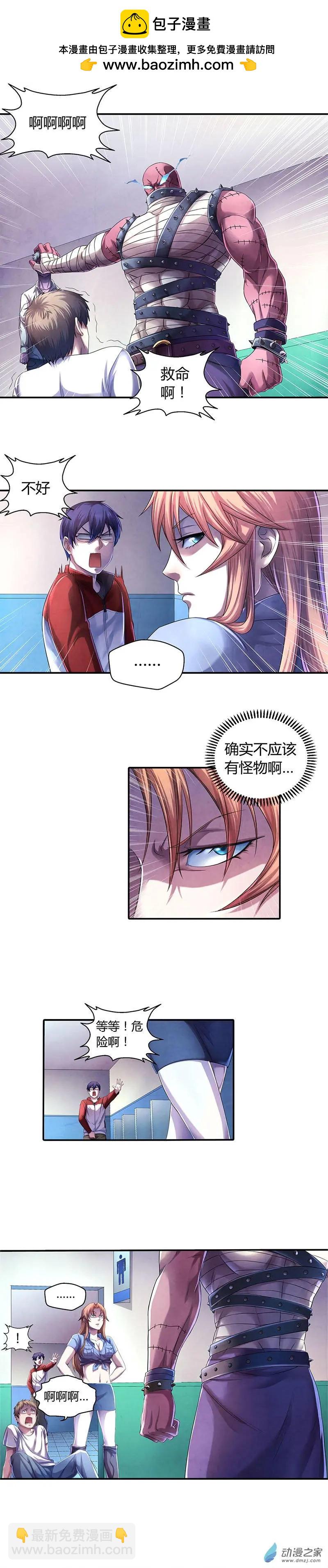 《血影封神》第20回 突袭 第3页