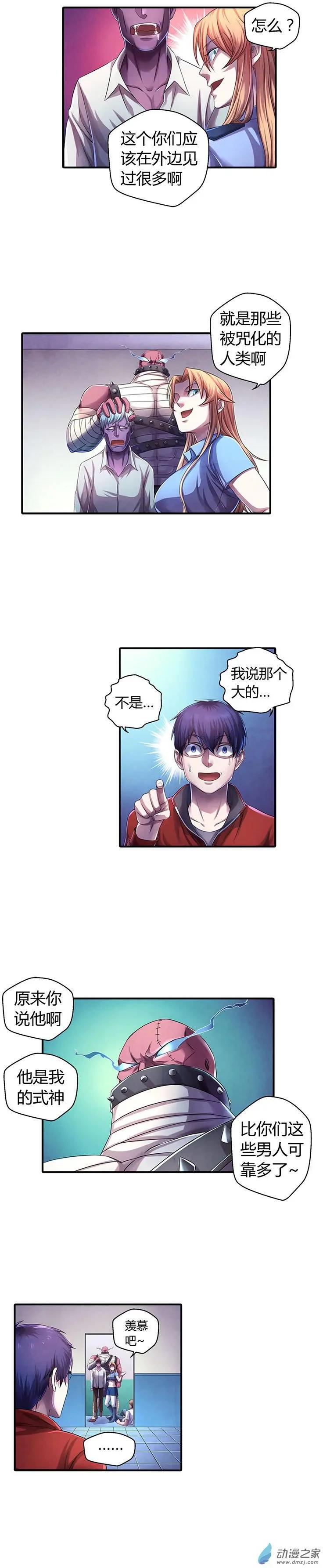 《血影封神》第20回 突袭 第5页