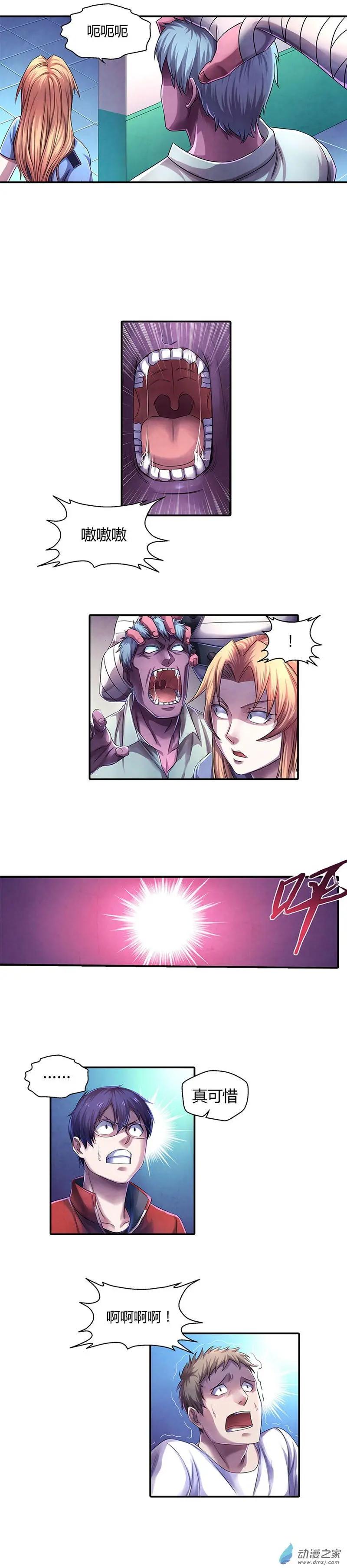 《血影封神》第20回 突袭 第6页