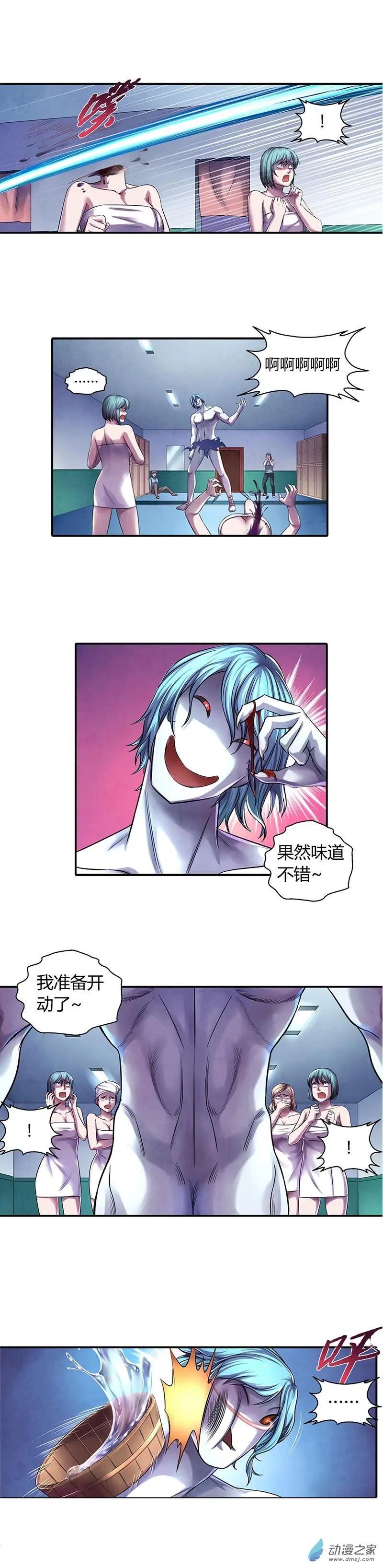 《血影封神》第21回 祭品 第6页