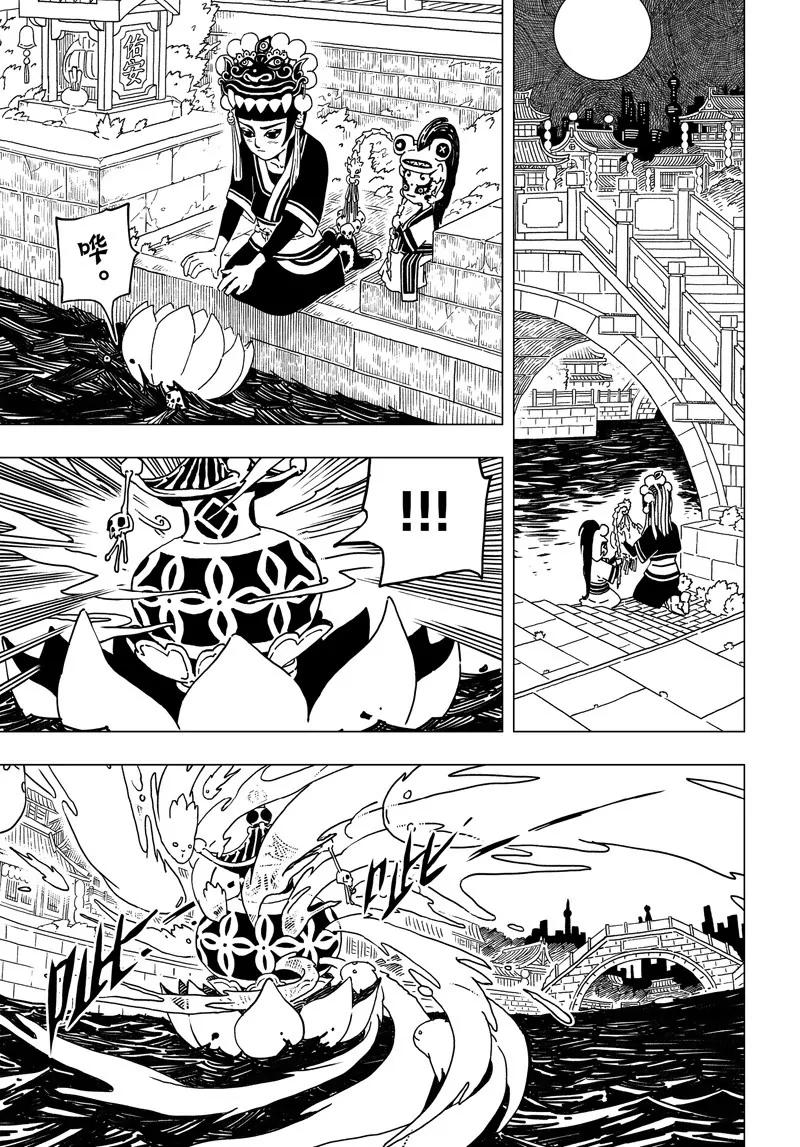 《阎罗太子 踏春纪事》4 第4页