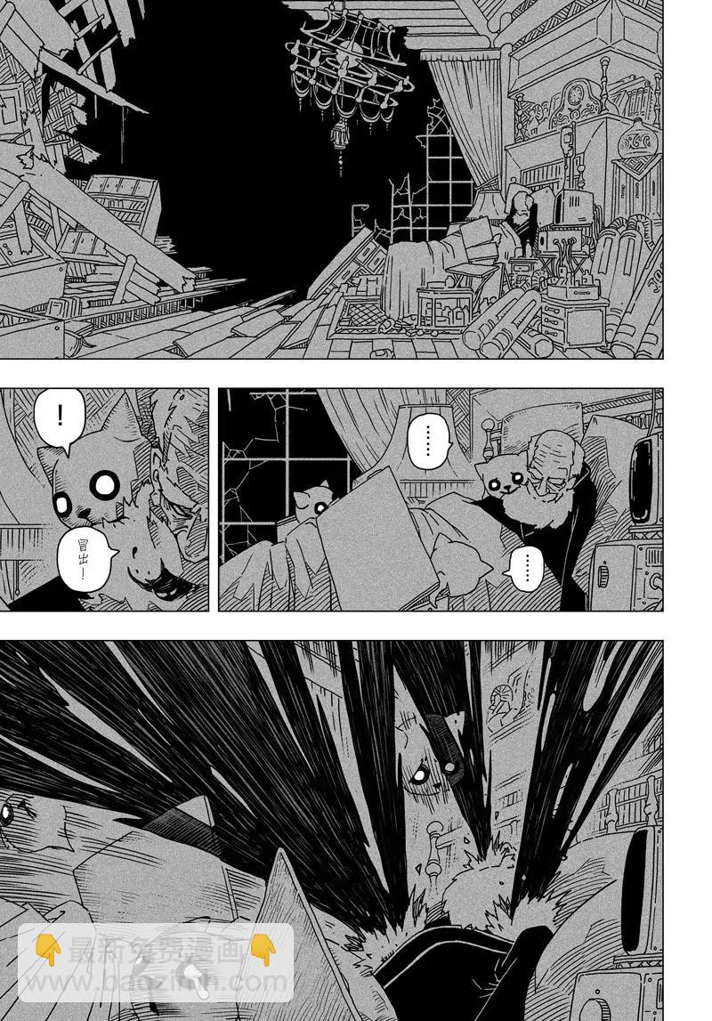 《阎罗太子 踏春纪事》1 第18页