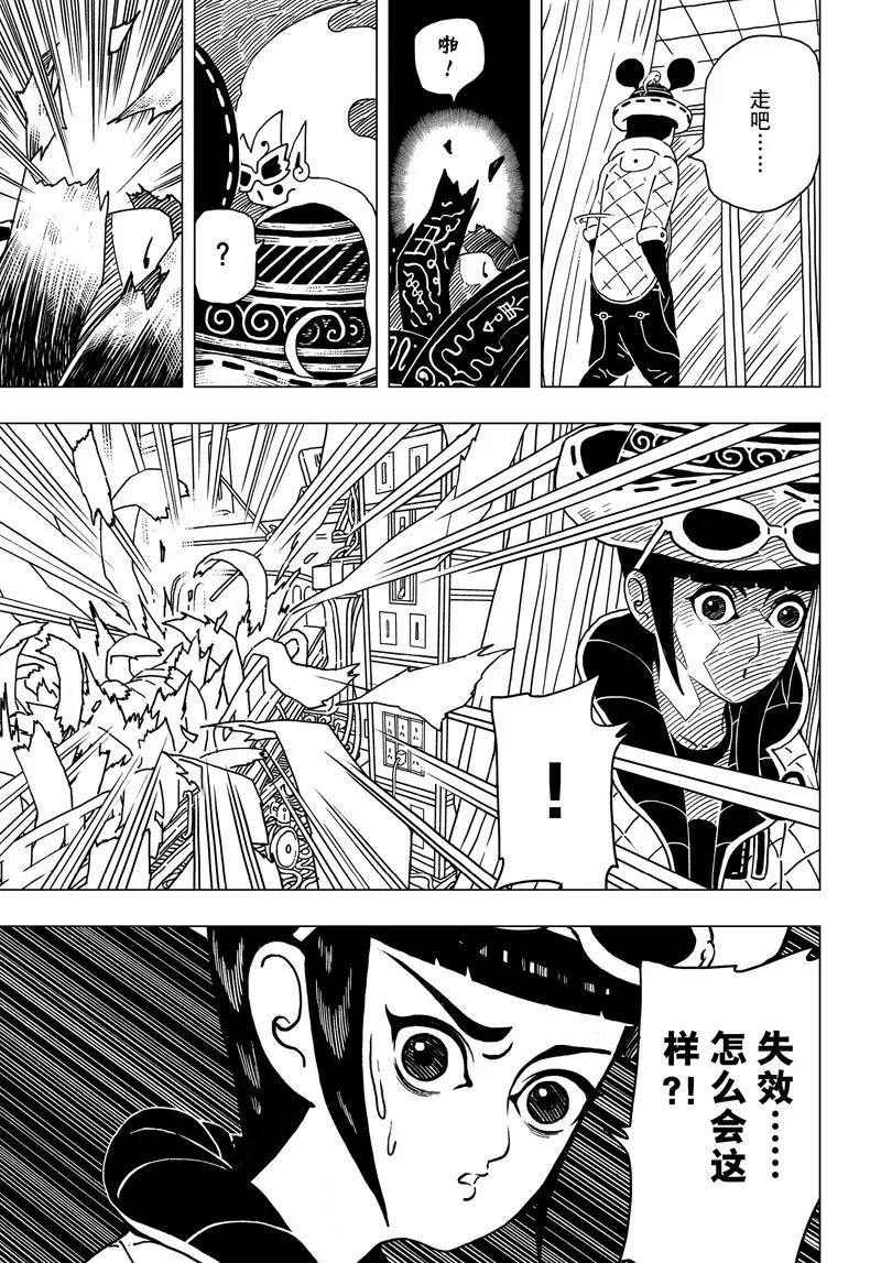 《阎罗太子 踏春纪事》3 第13页