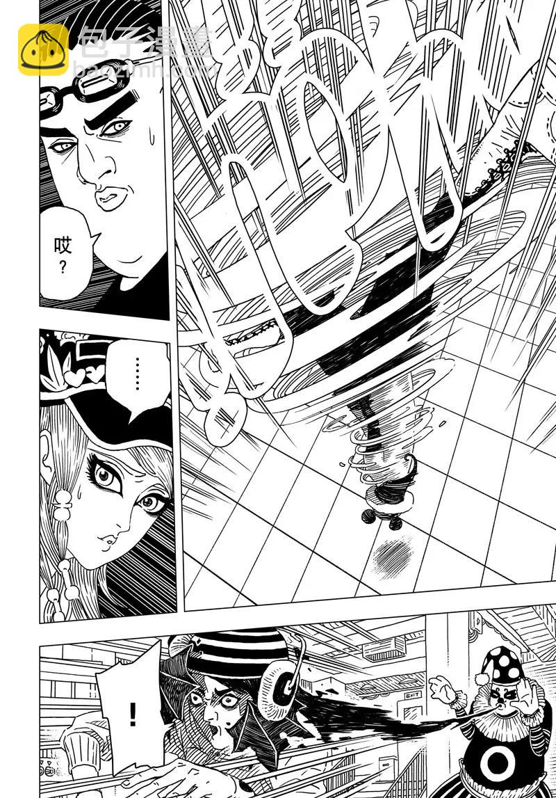 《阎罗太子 踏春纪事》3 第5页