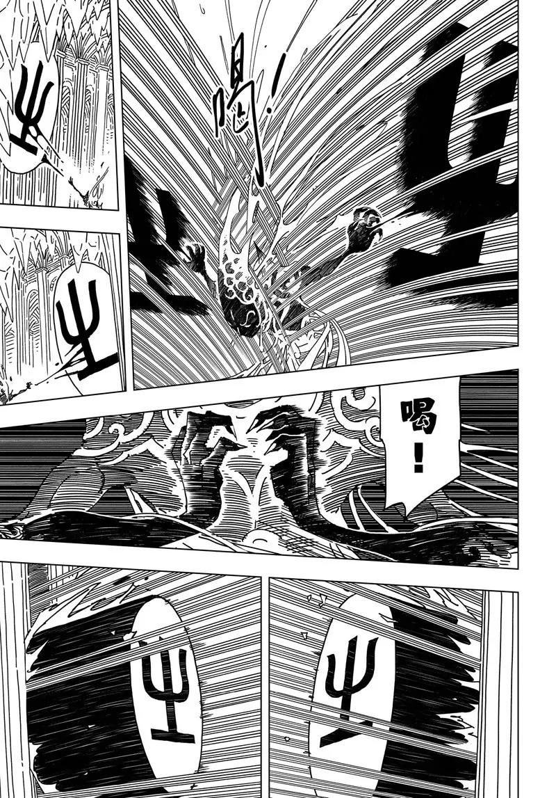 《阎罗太子 踏春纪事》8 第8页