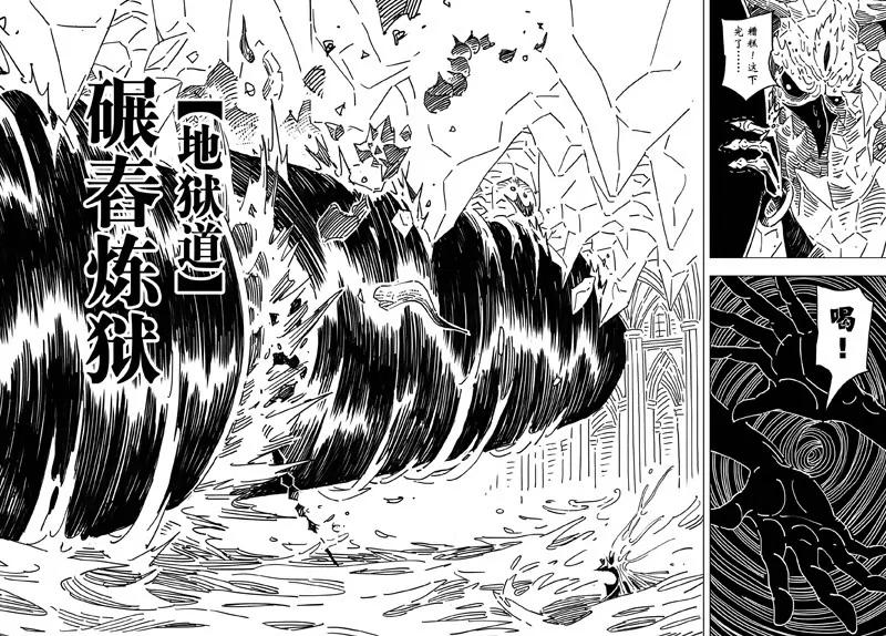 《阎罗太子 踏春纪事》8 第9页