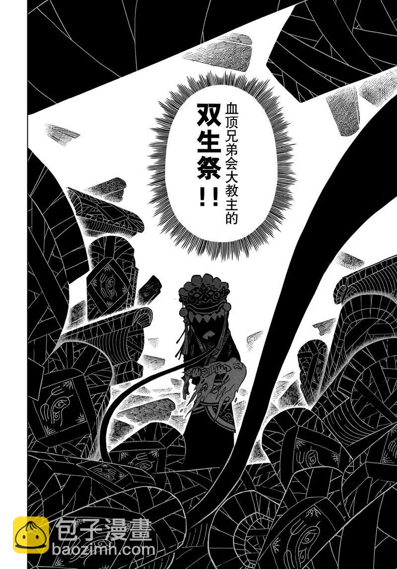《阎罗太子 踏春纪事》5 第16页