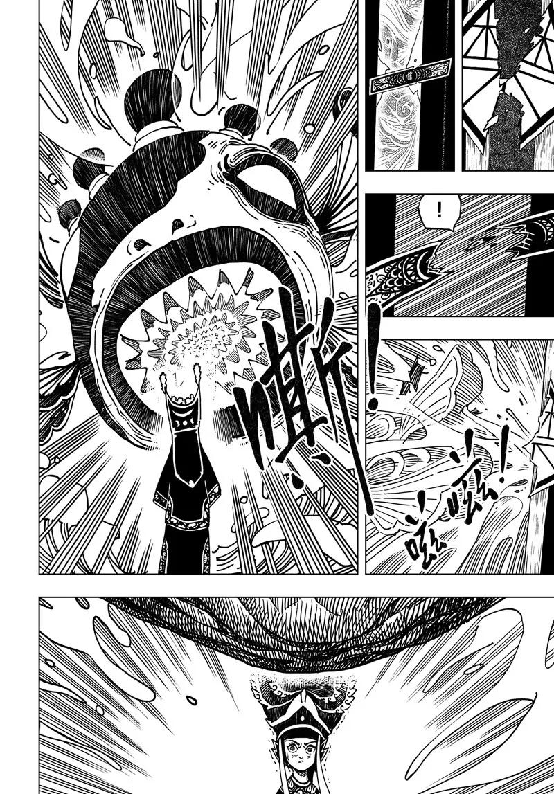 《阎罗太子 踏春纪事》5 第2页