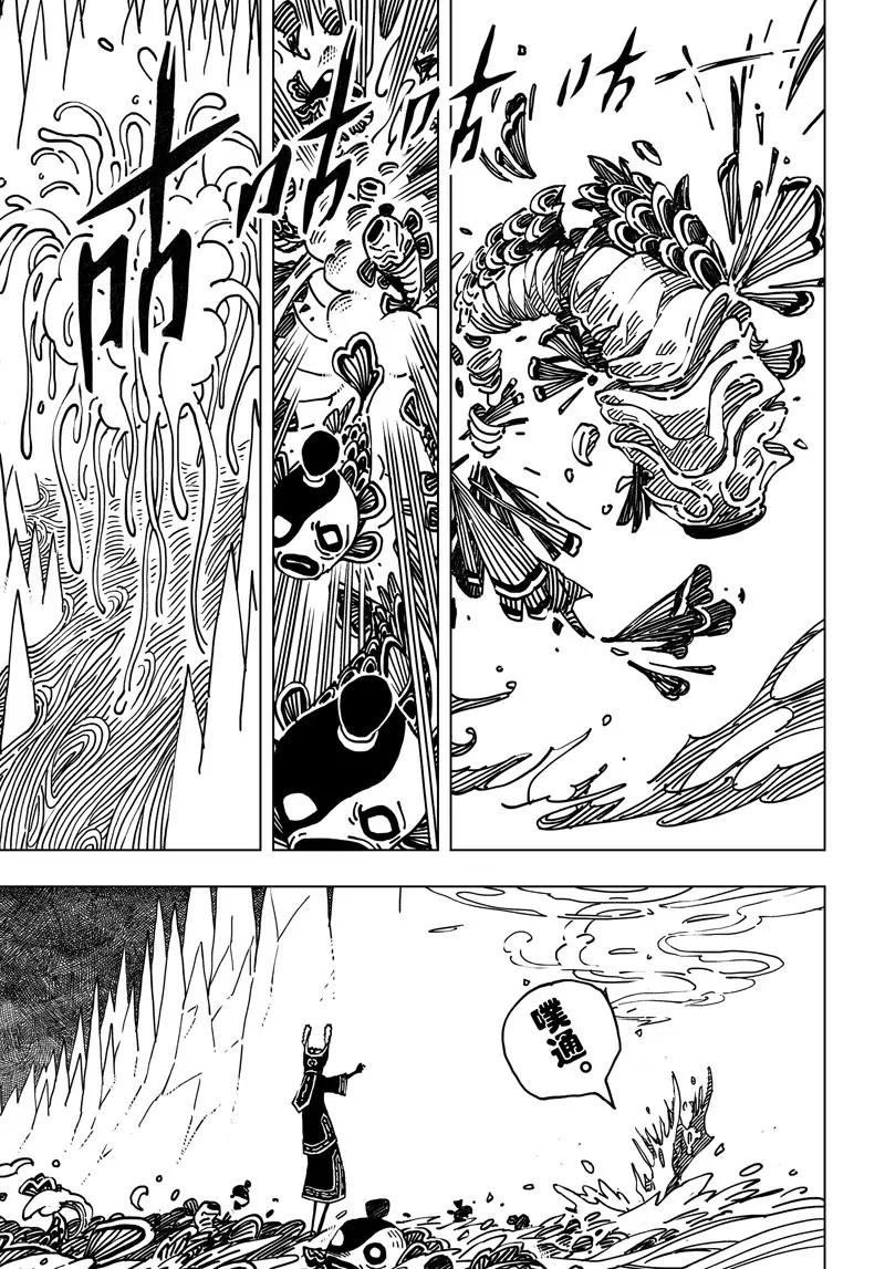 《阎罗太子 踏春纪事》5 第7页