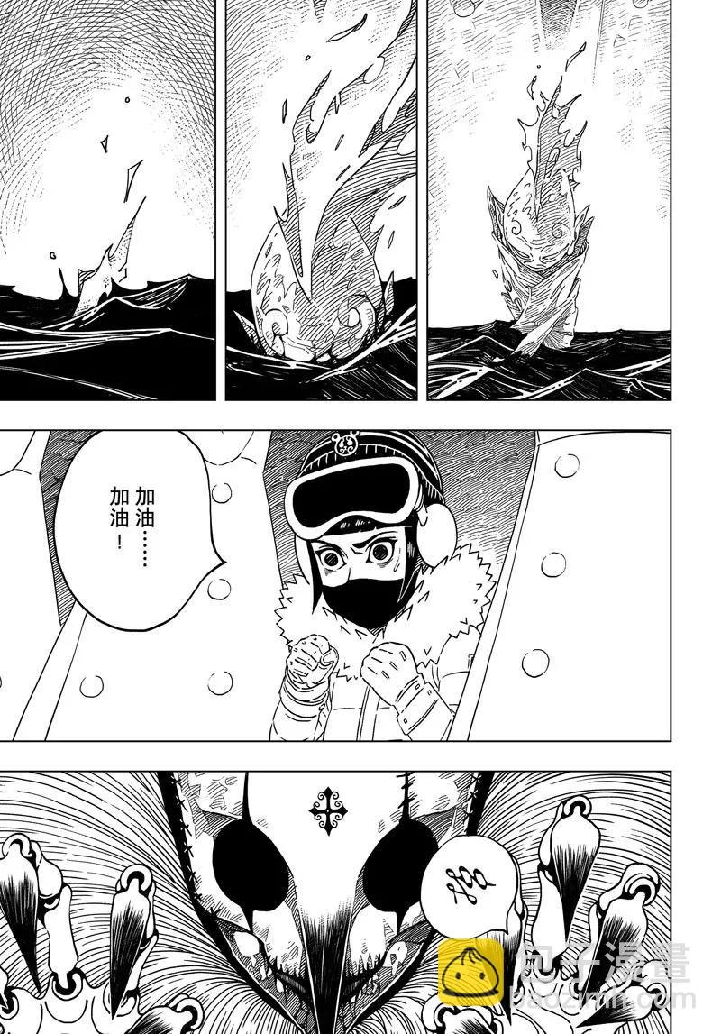 《阎罗太子 踏春纪事》6 第16页