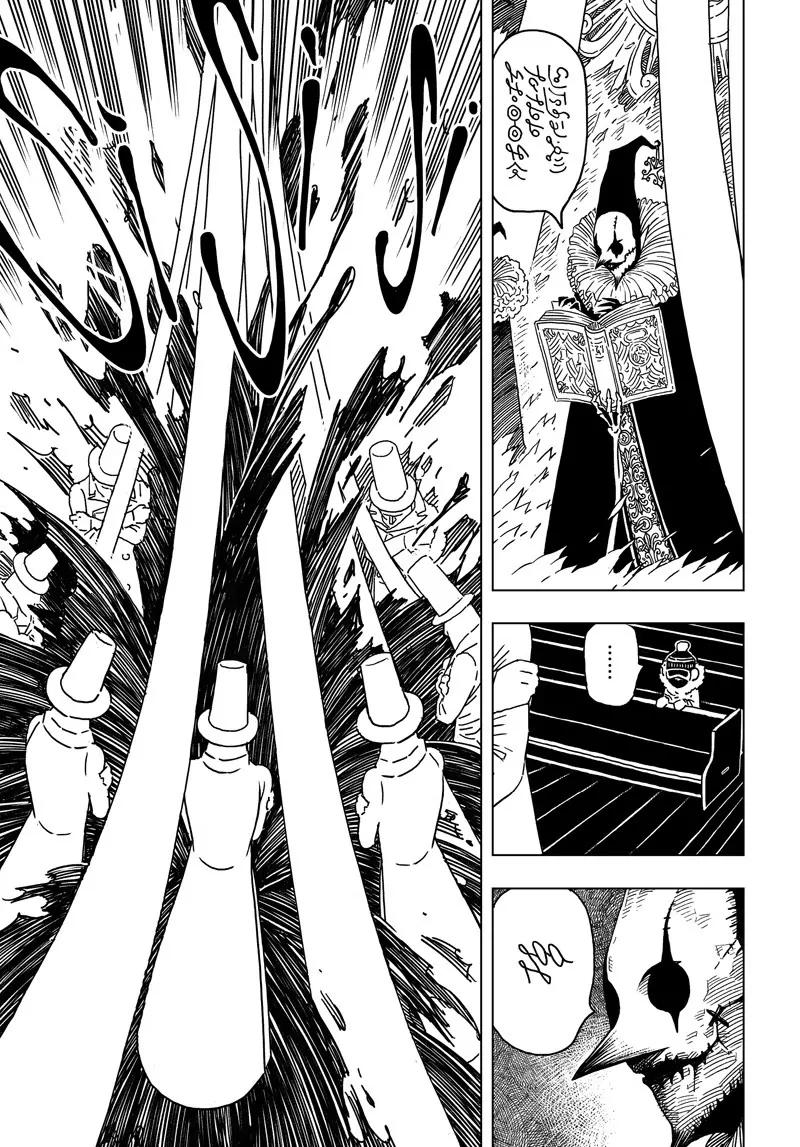 《阎罗太子 踏春纪事》6 第6页