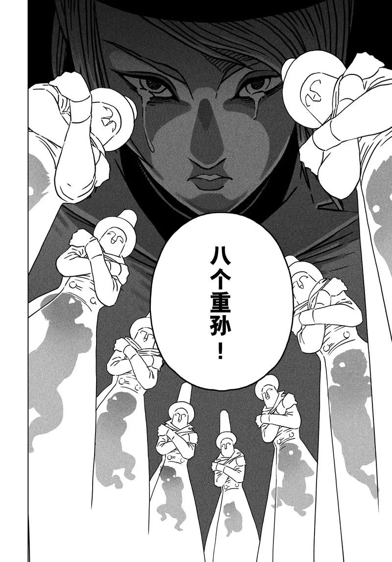 《阎罗太子 踏春纪事》6 第9页