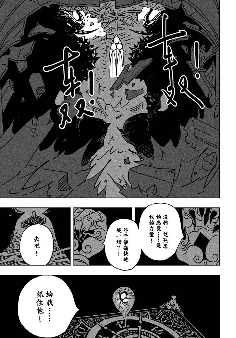 《阎罗太子 踏春纪事》7 第10页