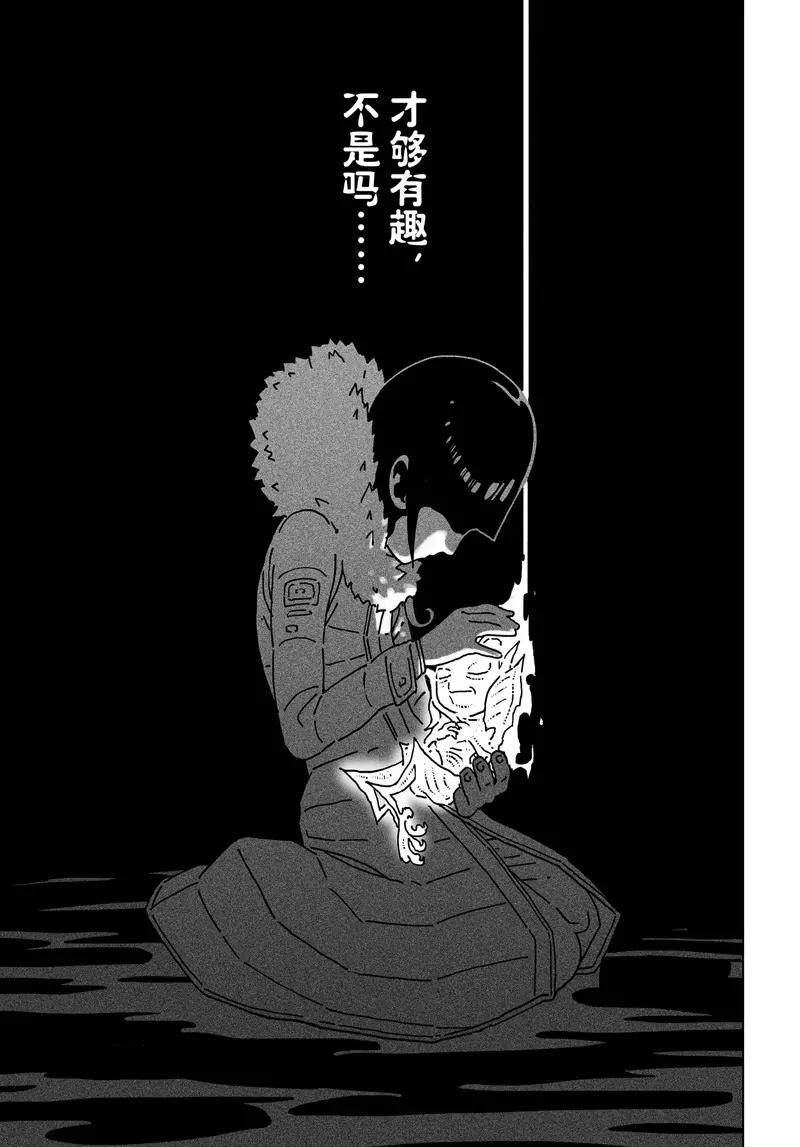 《阎罗太子 踏春纪事》7 第14页