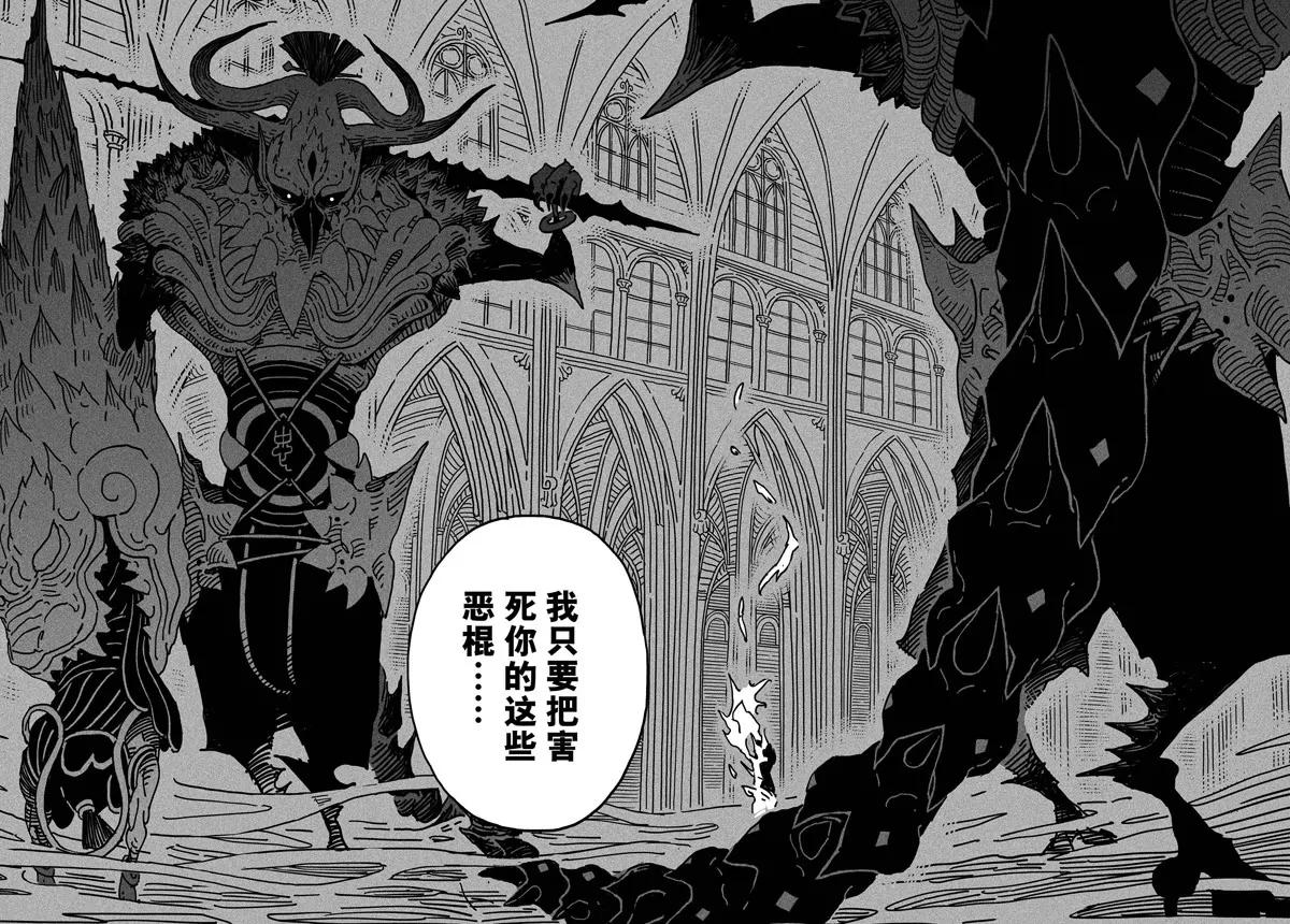 《阎罗太子 踏春纪事》7 第20页